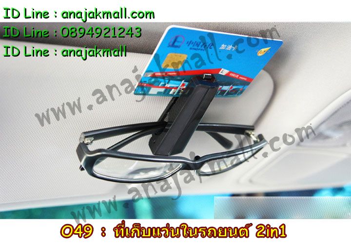 Anajak Mall ขายเครื่องประดับยนต์,แท่นวาง iPhone/GPS กันลื่นในรถยนต์, เบาะตาข่ายพิงหลังแก้ปวดเมื่อย, ประดับยนต์, ตกแต่งรถยนต์, อุปกรณ์เสริมในรถยนต์, สินค้าตกแต่งรถ, ผ้าคลุมรถยนต์, ผ้าเช็ดรถ, น้ำยาเช็ดรถ, ที่วัดลมยางรถ, ฟองน้ำขัดรถ, เบาะเด็กในรถ, เบาะที่นั่งเด็กในรถยนต์, เบาะรองนั่งของเด็กในรถลายการ์ตูน, เบาะนิรภัยสำหรับเด็กในรถยนต์,เครื่องประดับยนต์, กระเป๋าเก็บของในรถยนต์, ที่ชาร์ตแบตในรถ, ไฟรถยนต์, ปั้มเติมลมล้อรถแบบพกพา, สายลากรถ, อุปกรณ์ลากรถ, สายลากรถ 3 ตัน, สติ๊กเกอร์เดวิล 3D, สติ๊กเกอร์เดวิลโลหะ 3D, Sticker Devil 3D, สติ๊กเกอร์เดวิลแต่งรถยนต์, อุปกรณ์แต่งรถ, ของแต่งรถยนต์, ที่วัดลม, สติ๊กเกอร์แต่งรถ, แผ่นกันลื่นในรถยนต์, แผ่นกันลื่นรูปหัวใจติดหมี, แผ่นกันลื่นรูปหัวใจในรถยนต์, ที่หนีบแว่นในรถยนต์, ที่เก็บแว่นตาในรถยนต์, คลิปหนีบแว่นในรถยนต์, โลโก้แต่งรถรูปเดวิล, โลโก้แต่งรถ 3D, สติ๊กเกอร์โลโก้เดวิลแต่งรถ, แผ่นกันลื่นวาง GPS ในรถ, แผ่นกันลื่นวางมือถือในรถ, แผ่นกันลื่นวางแว่นตาในรถ, เครื่องดูดฝุ่นในรถยนต์. แผ่นวางกันลื่นรูปหัวใจในยนต์, แผ่นวางกันลื่นรูปหัวใจ, แผ่นวางกันลื่นอเนกประสงค์, อุปกรณ์ประดับยนต์, อุปกรณ์สำหรับตกแต่งรถยนต์, หมอนวาง iPad ในรถยนต์, หมอนในรถยนต์, หมอนพิงหลังในรถยนต์, สติ๊กเกอร์แองเจิ้ล, sticker Angle 3D, สติ๊กเกอร์ติดรถยนต์, สติ๊กเกอร์ค้างคาวแต่งรถ, แมงมุมแต่งรถ, แท่นวางกันลื่น 360 องศา, แท่นวางกันลื่น 90 องศา, สติ๊กเกอร์แต่งรถ, กงเล็บแต่งรถยนต์, ที่หนีบแว่นติดรถ, คลิปติดแว่นในรถ, ประดับยนต์ราคาถูก,ผ้าคลุมรถยนต์, ชุดเบาะแต่งรถ, ตุ๊กตาโชว์ในรถยนต์, ของแต่งรถยนต์, อะไหล่รถยนต์, แผ่นยางแมงมุมกันลื่นในรถยนต์, ที่หนีบแว่นในรถยนต์มีสปริง